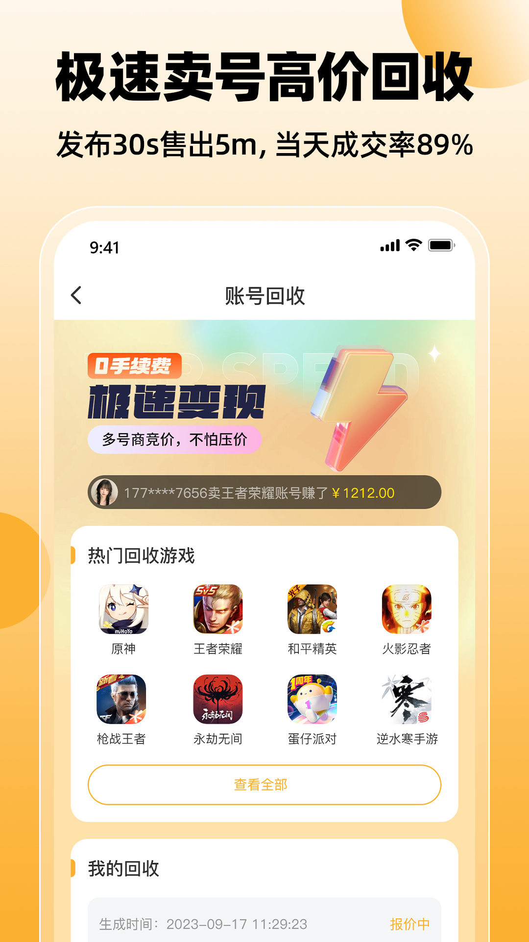 戏仔v7.0.68截图3