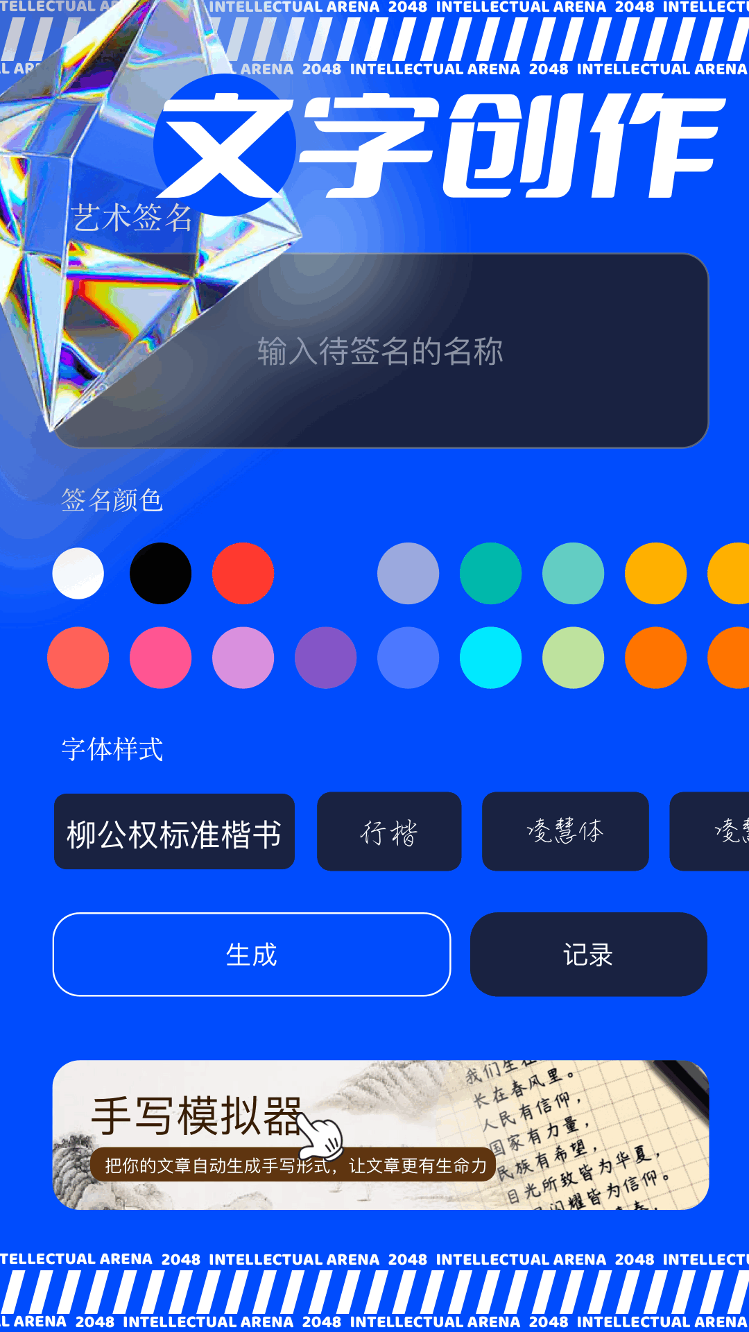 应用截图4预览