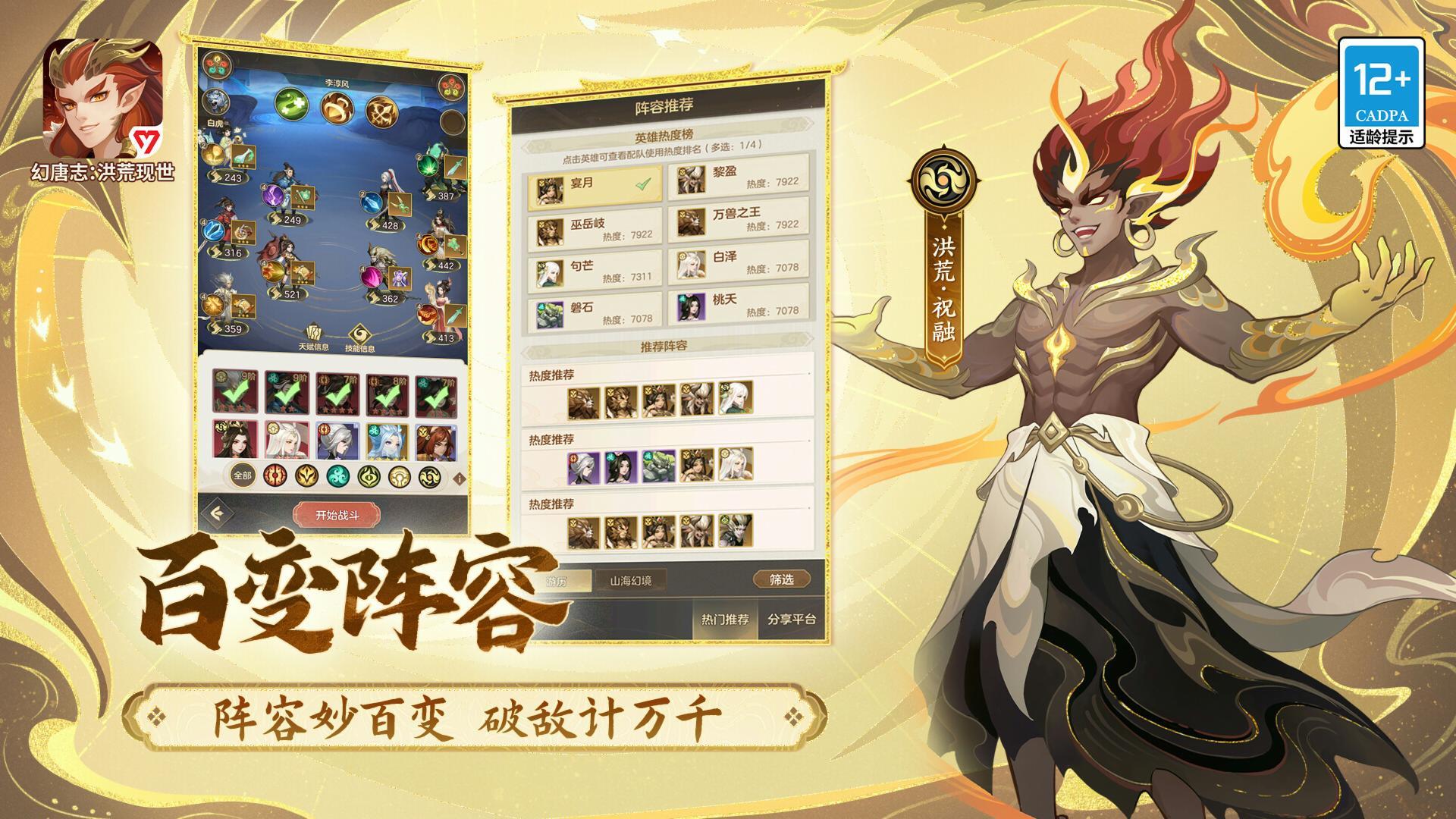 代號(hào)神昭截圖預(yù)覽