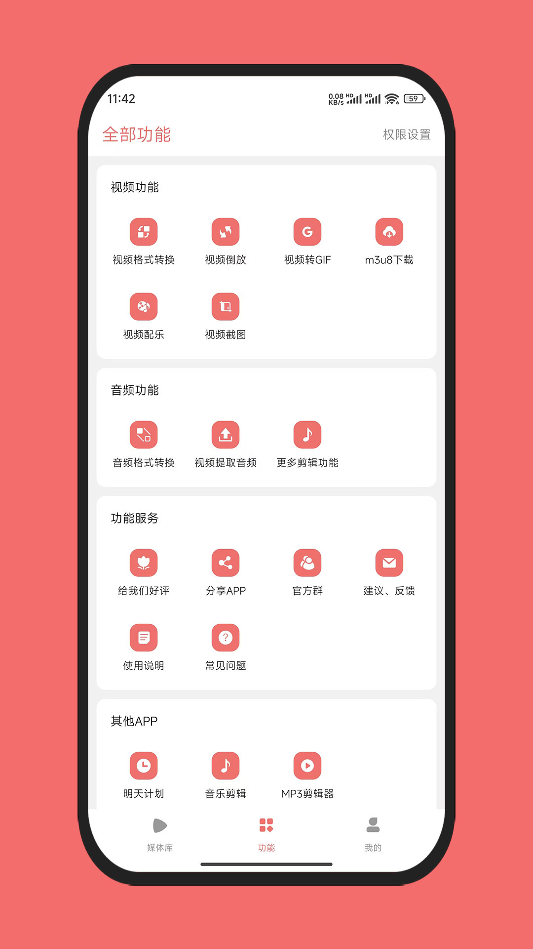 格式大师v1.5.8截图5