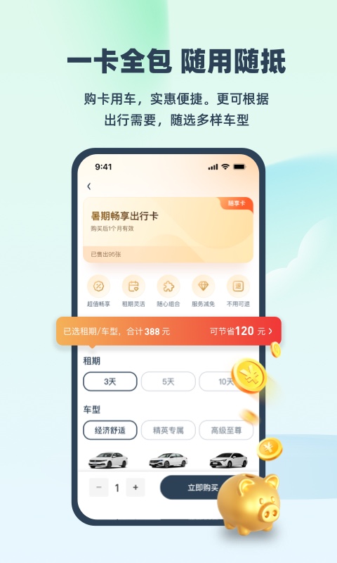 EVCARDv5.14.2截图1