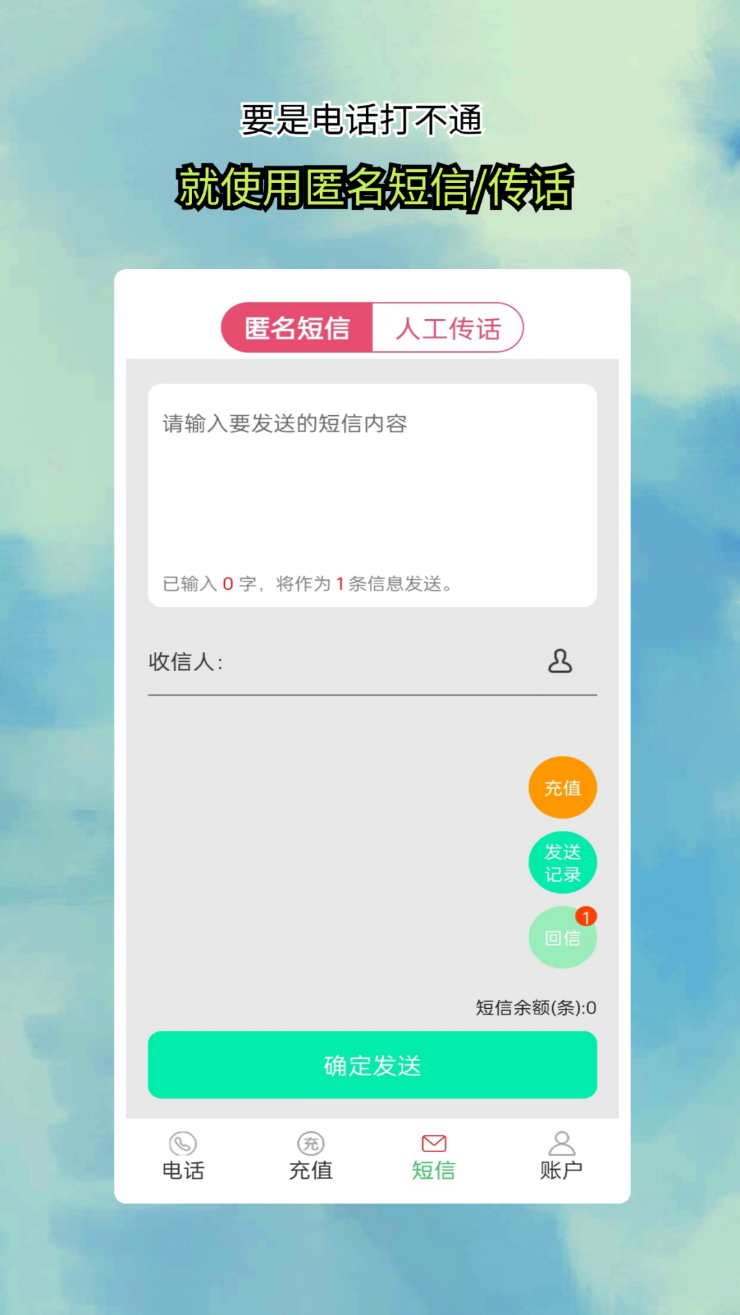 全通网络电话v5.0.3截图2