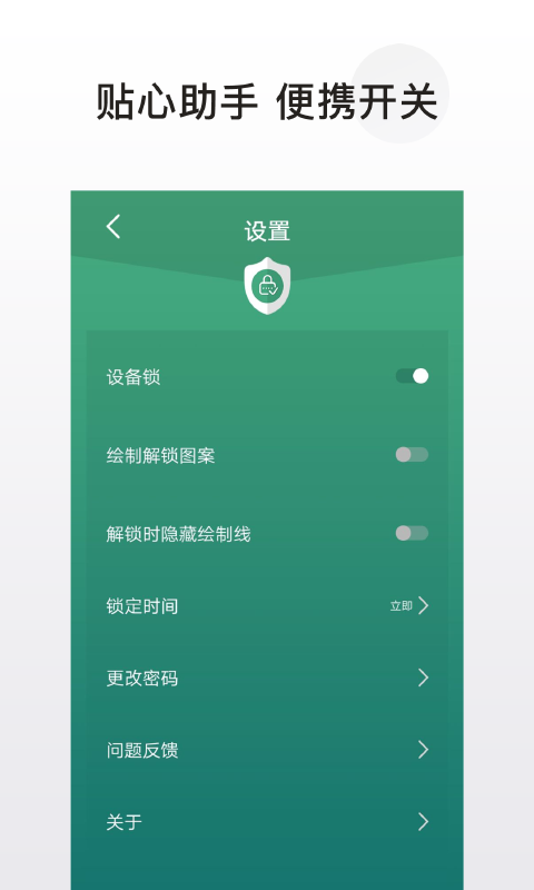 应用截图5预览