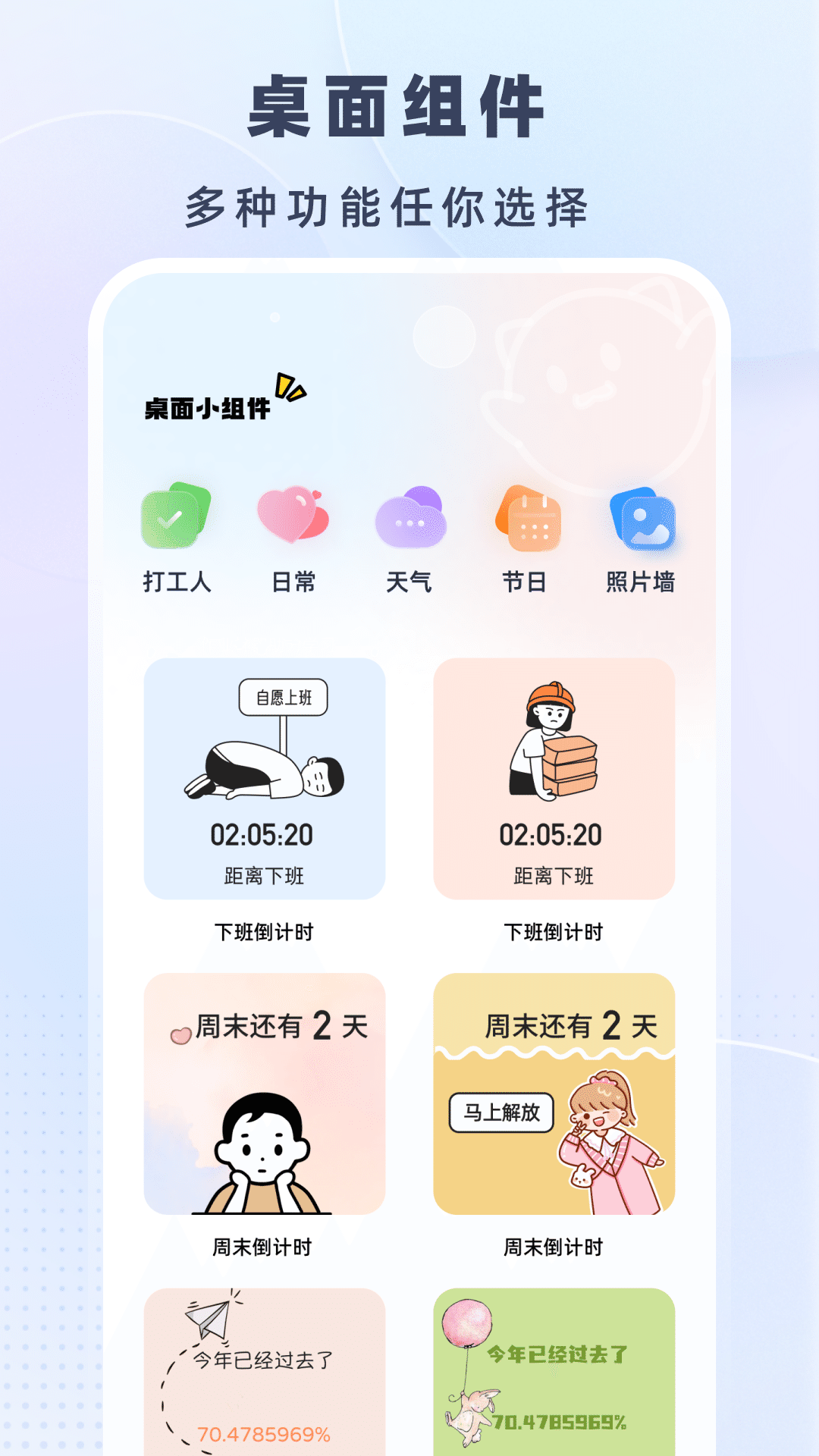 時(shí)光小組件盒子截圖預(yù)覽