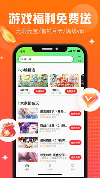 折扣手游0.1折截圖