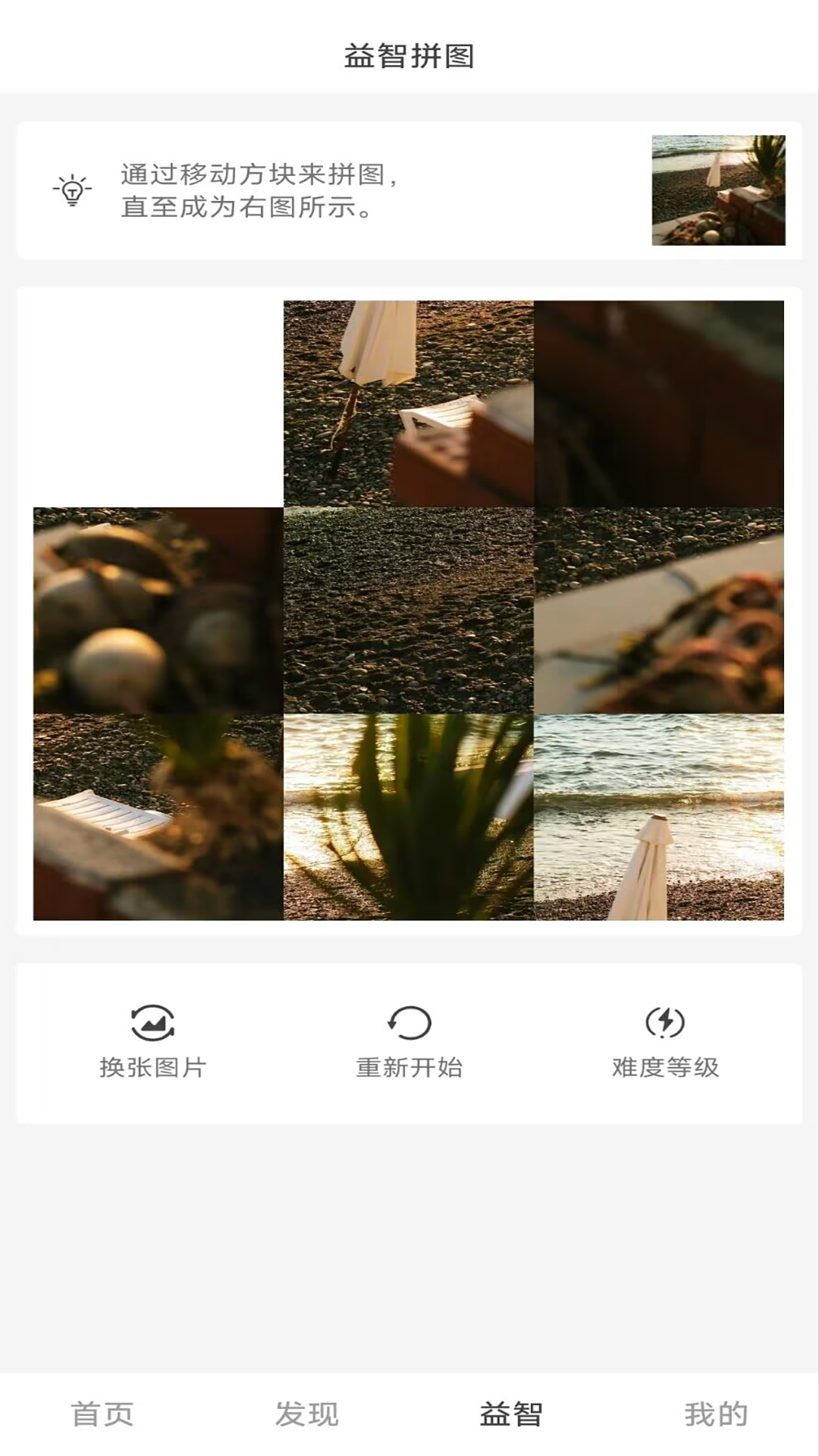 应用截图3预览