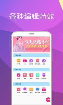 美秀視頻制作截圖