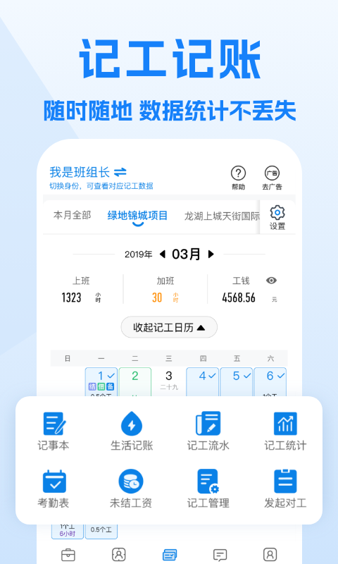 应用截图5预览