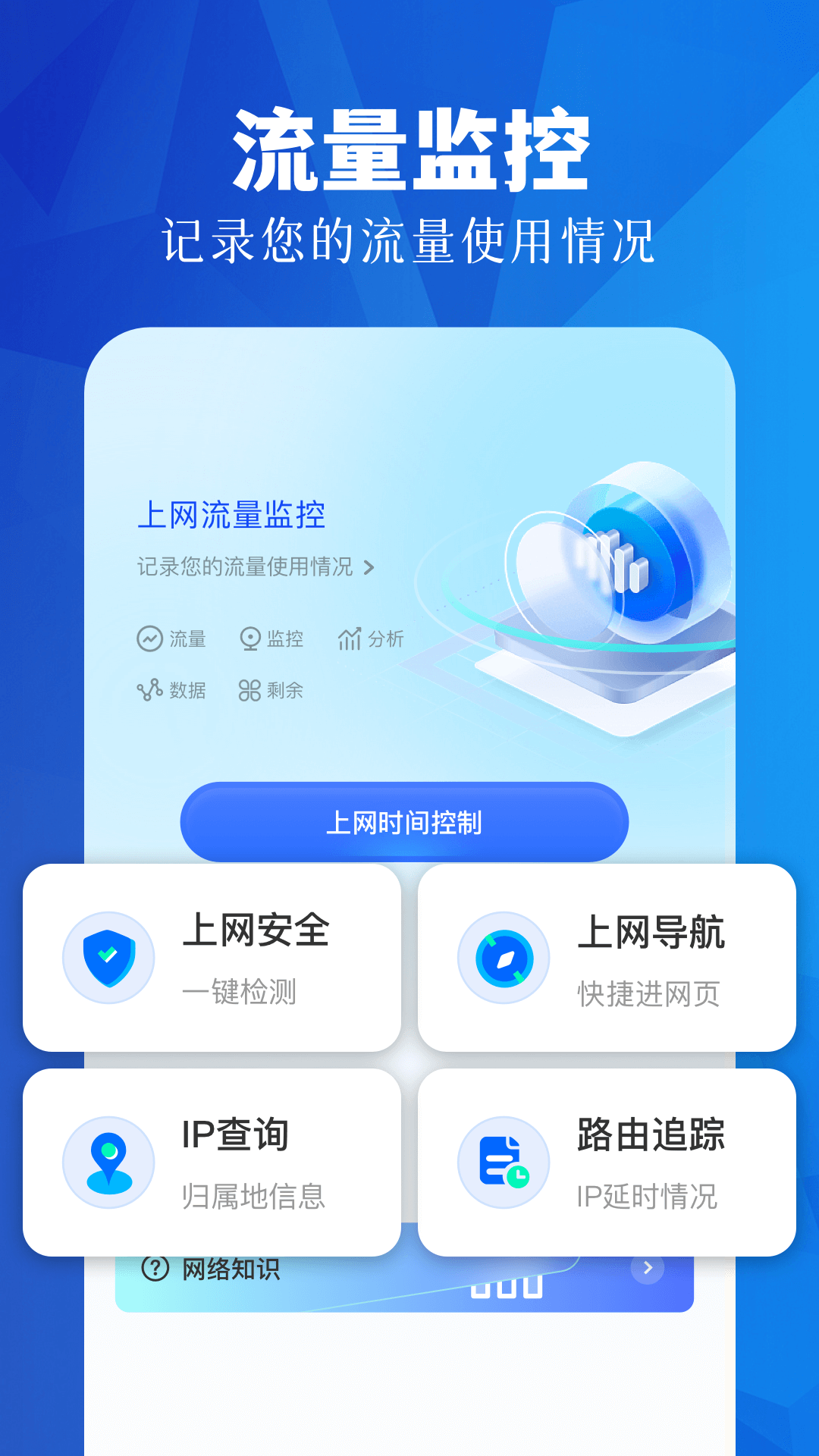 qnet金砖弱网截图3