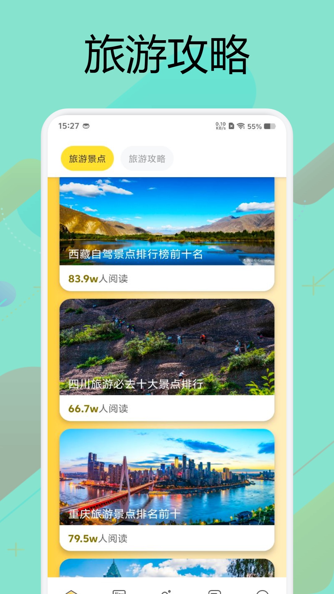 应用截图1预览