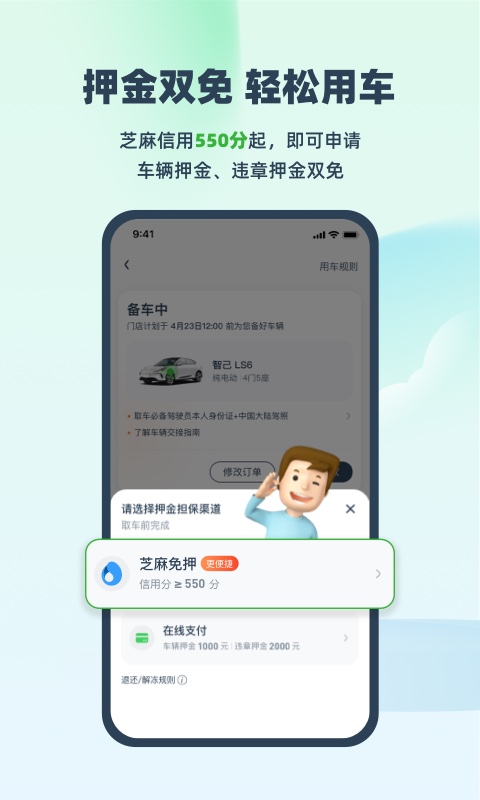 EVCARDv5.14.2截图2