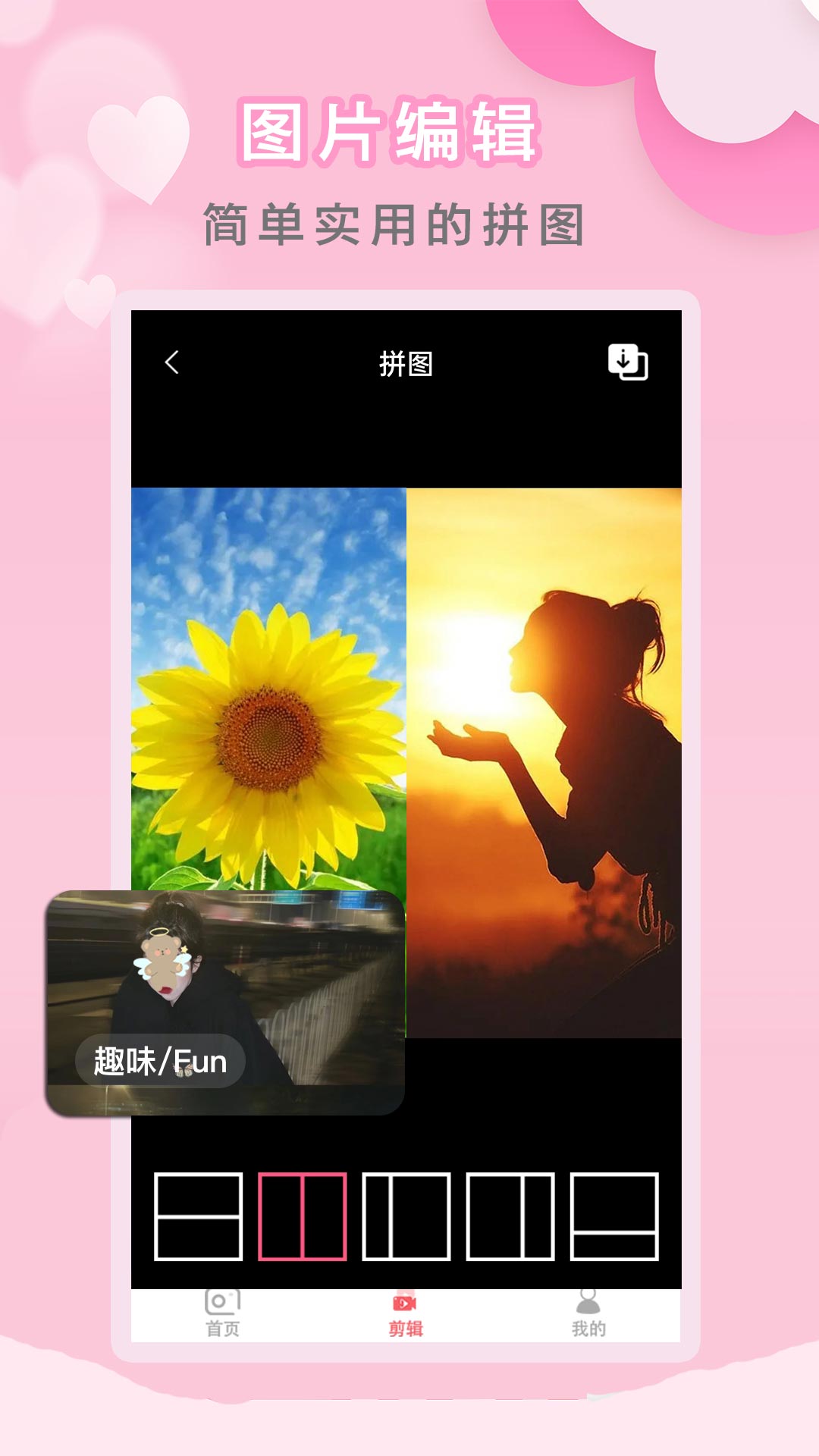 ins贴纸相机v1.1.7截图2