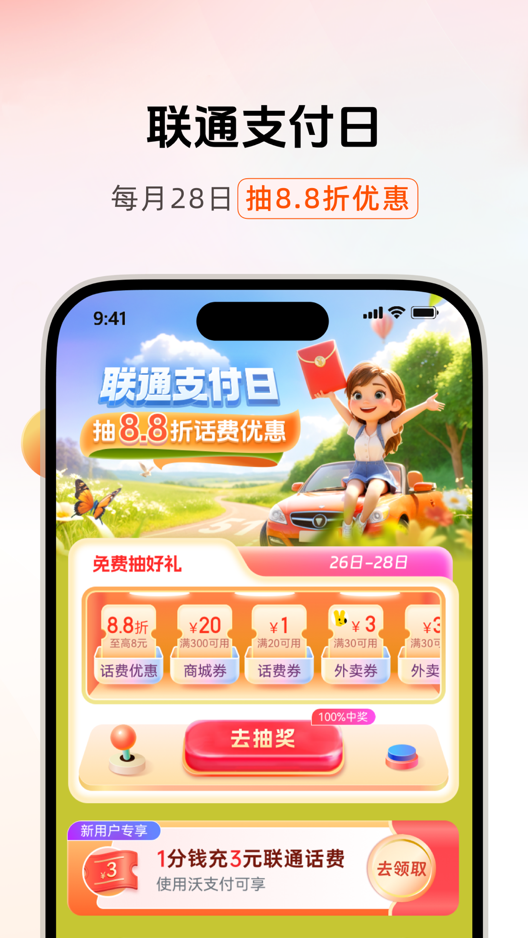 沃钱包v5.7.2截图1