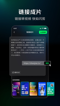 閃剪截圖