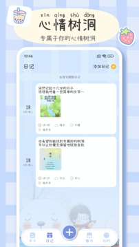 手帳畫畫板截圖