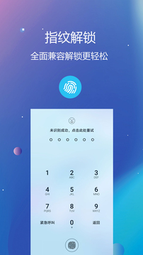 私密文件保險(xiǎn)箱截圖