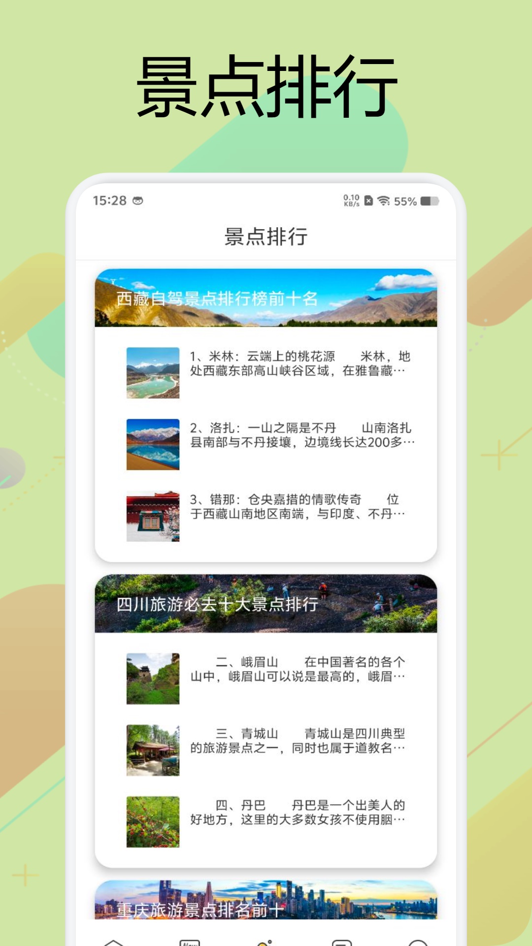 应用截图3预览