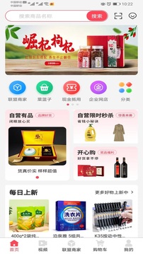 開心云商截圖