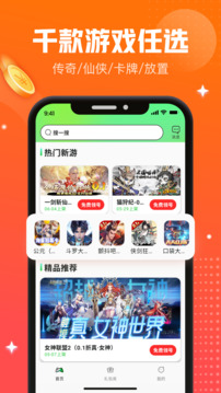 折扣手游0.1折截圖