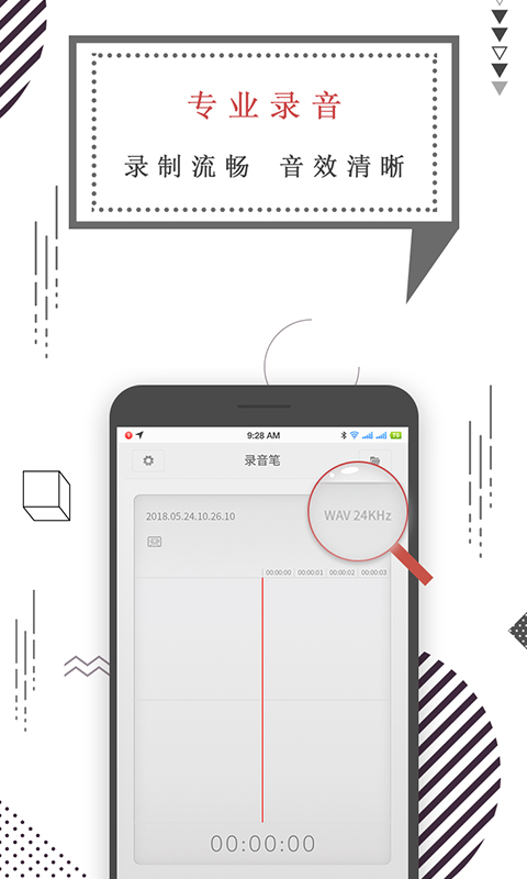 知本隨身錄音機(jī)截圖預(yù)覽