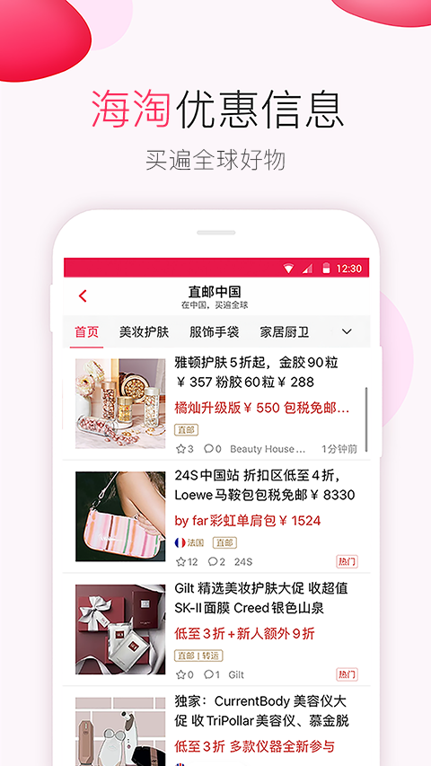 北美省钱快报v16.0.0_03截图3