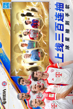 最佳11人截圖
