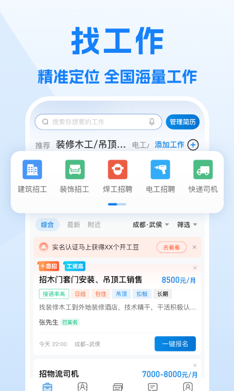 应用截图3预览