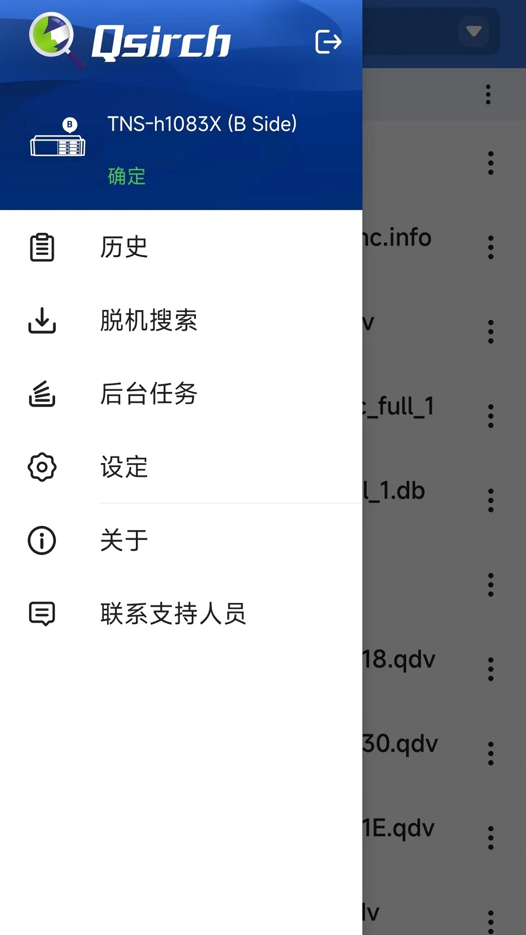 Qsirchv2.1.3.0.20240809截图4