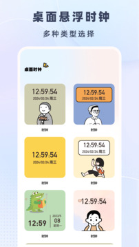 時(shí)光小組件盒子截圖