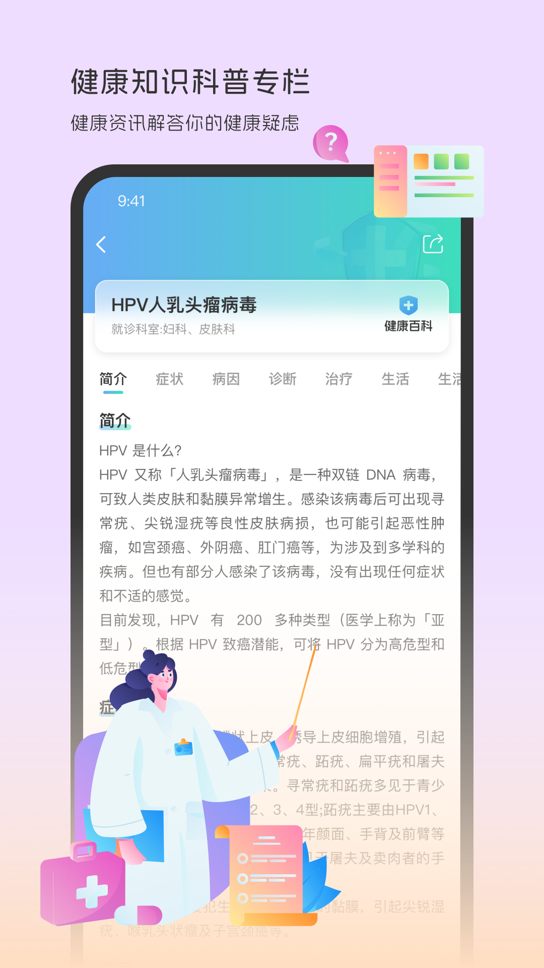 鲸心v5.06.0截图2