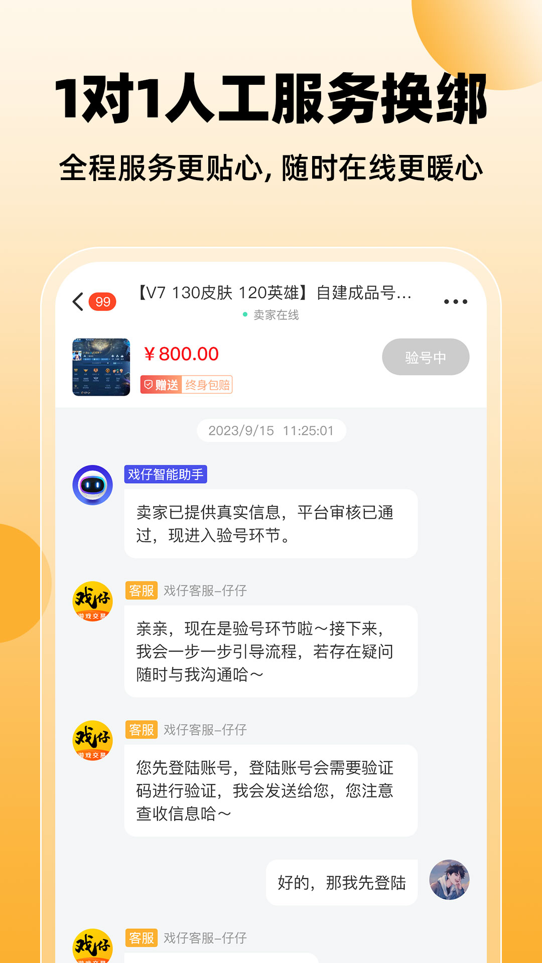 戏仔v7.0.68截图2