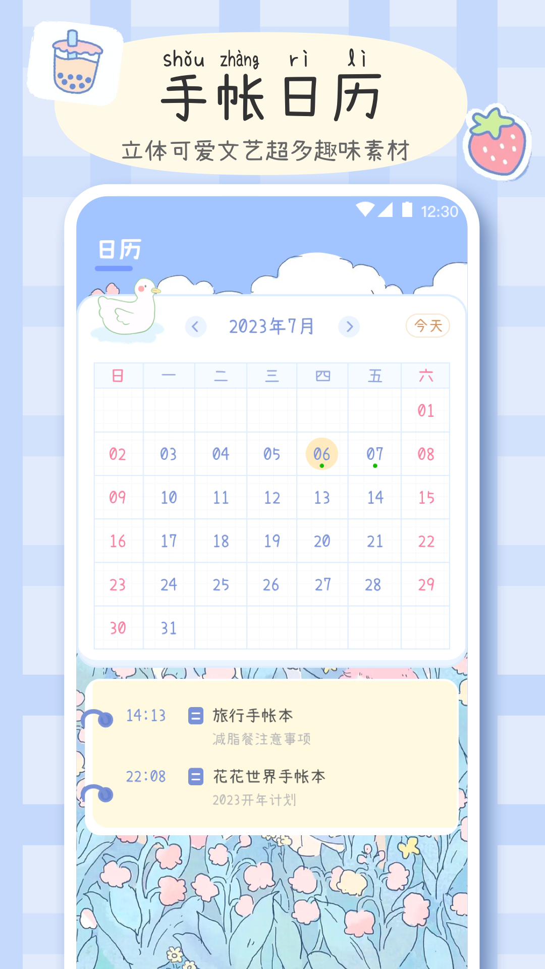 手帐画画板v3.9.3截图3