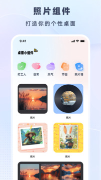 時(shí)光小組件盒子截圖
