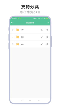 時(shí)間軸記事本截圖