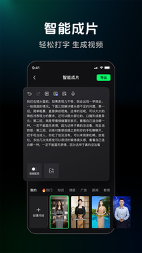 閃剪截圖