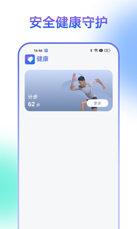 HiSportProv1.0.5截图3