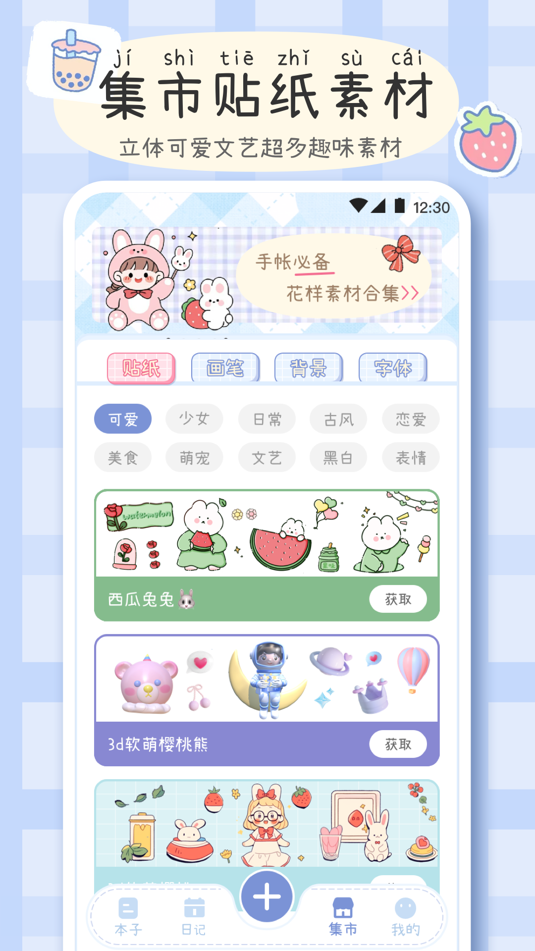 手帐画画板v3.9.3截图4