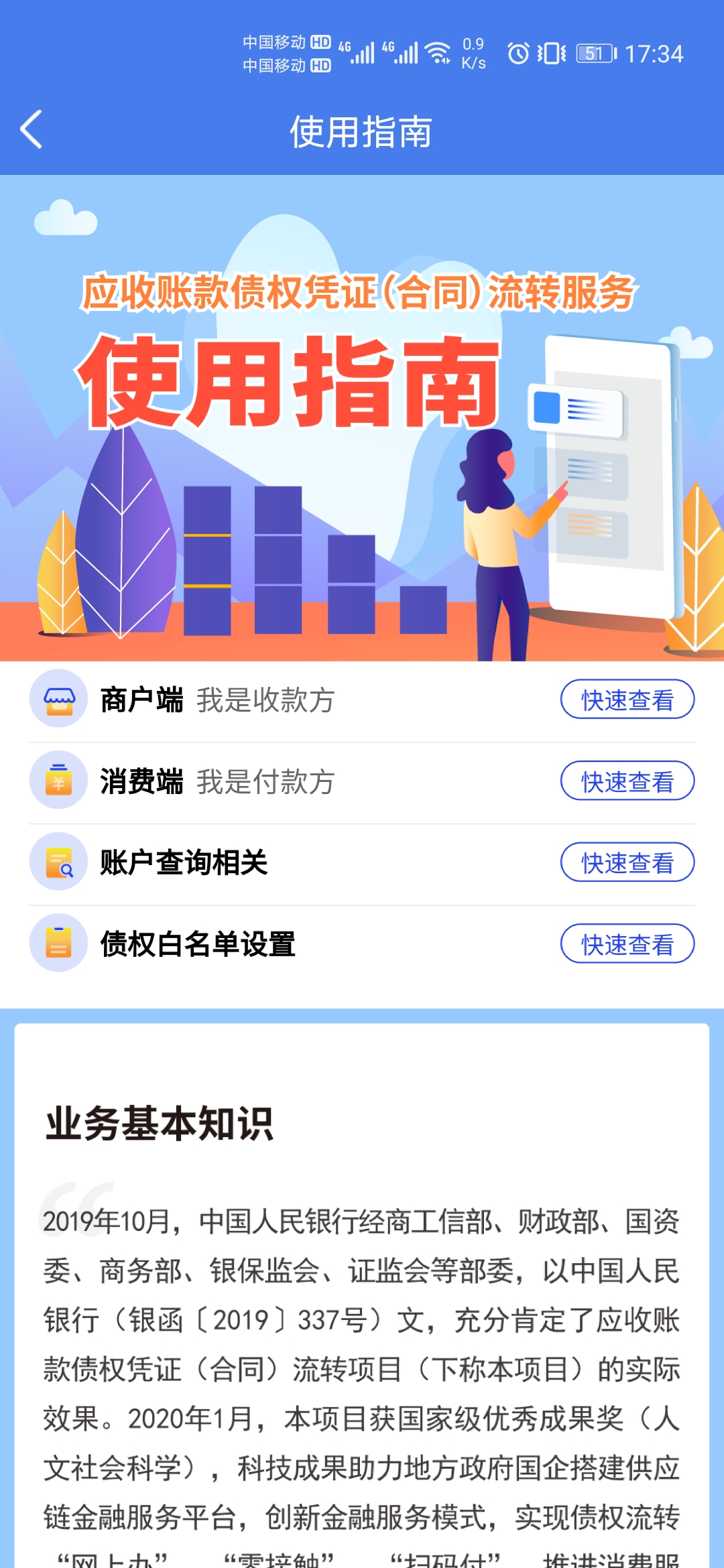 汇浦截图4