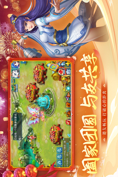 水滸Q傳截圖