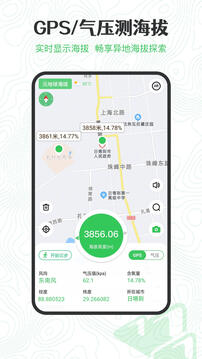 GPS海拔高度截圖