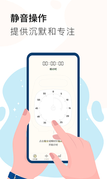 計(jì)時(shí)器Timer截圖