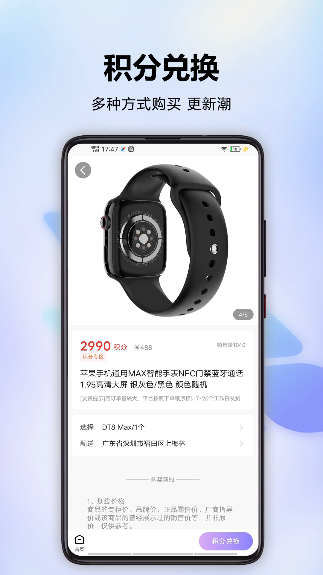 分轉(zhuǎn)商城截圖預覽