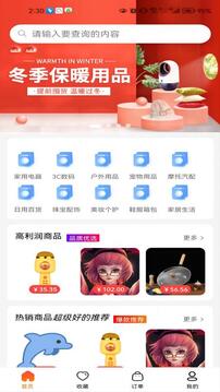 細(xì)目商城截圖