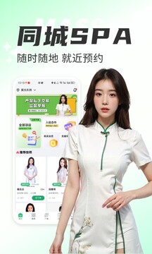 天天上門按摩截圖