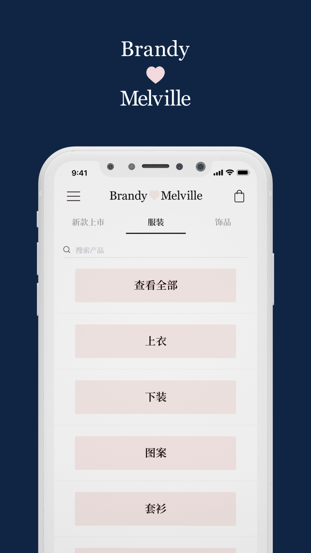 BrandyMelville截图4