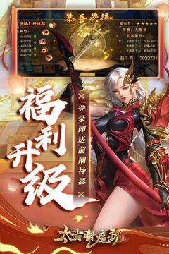 太古封魔錄截圖
