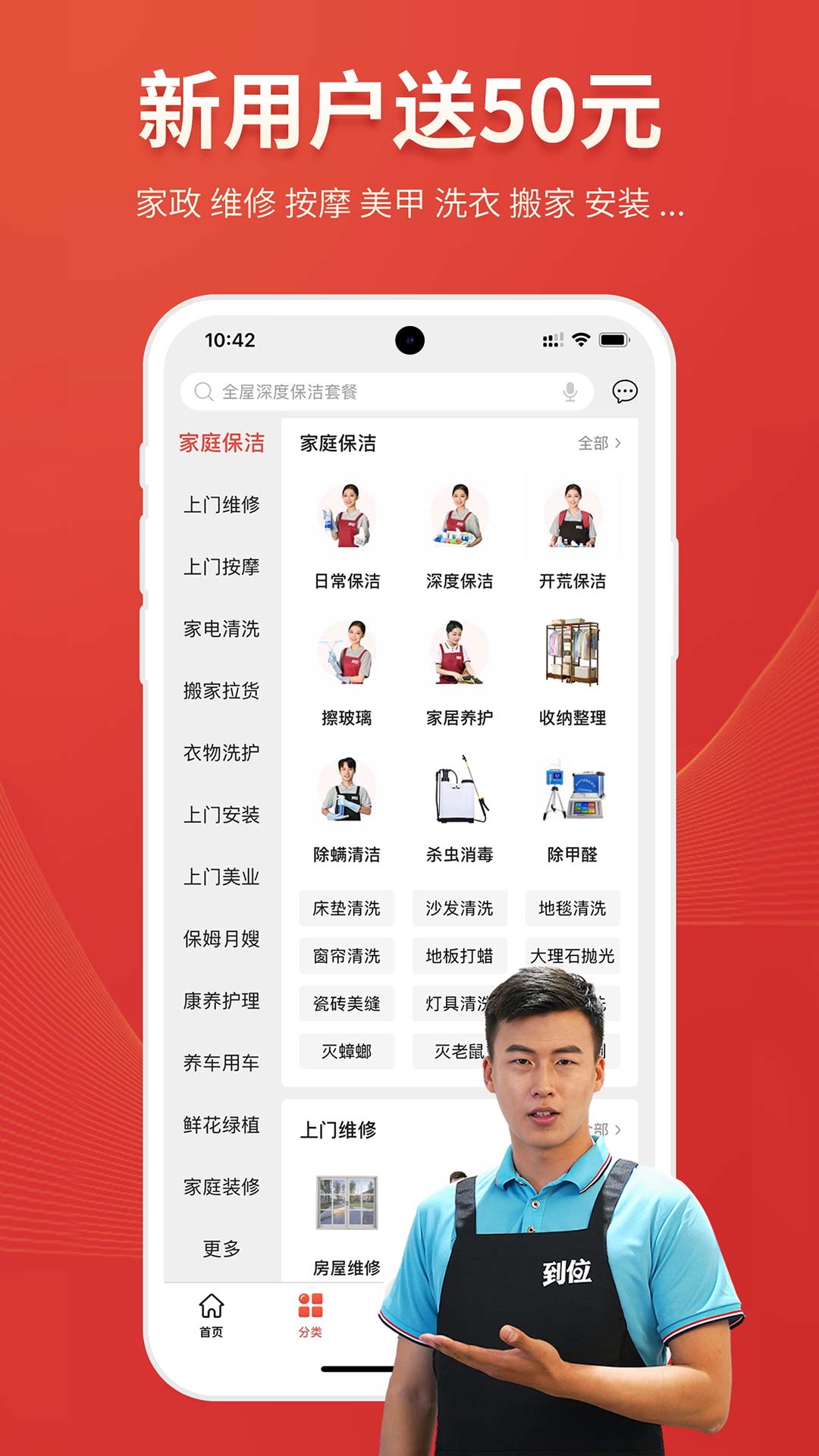 到位v6.9.4截图2