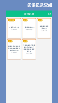 CAJ文獻(xiàn)閱讀器截圖