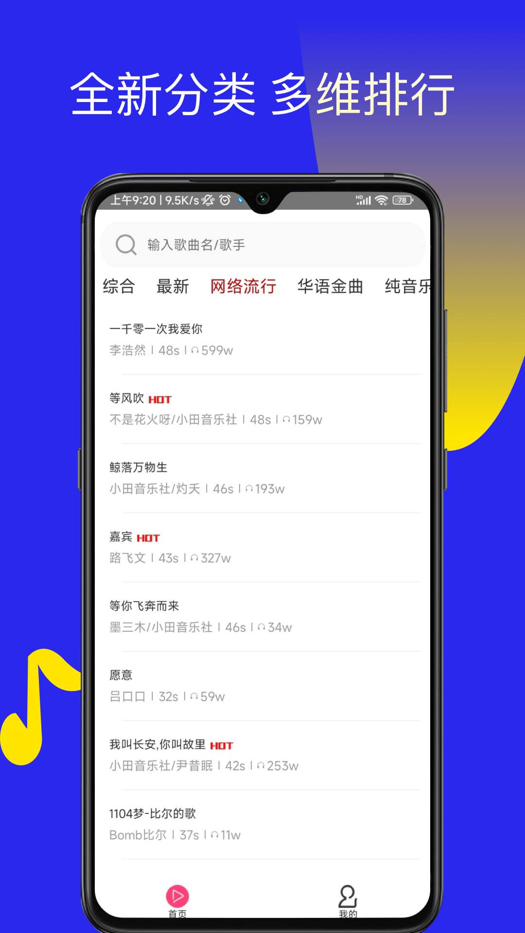 多多铃声v7.2截图3