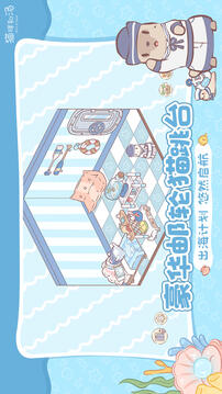貓咪和湯截圖